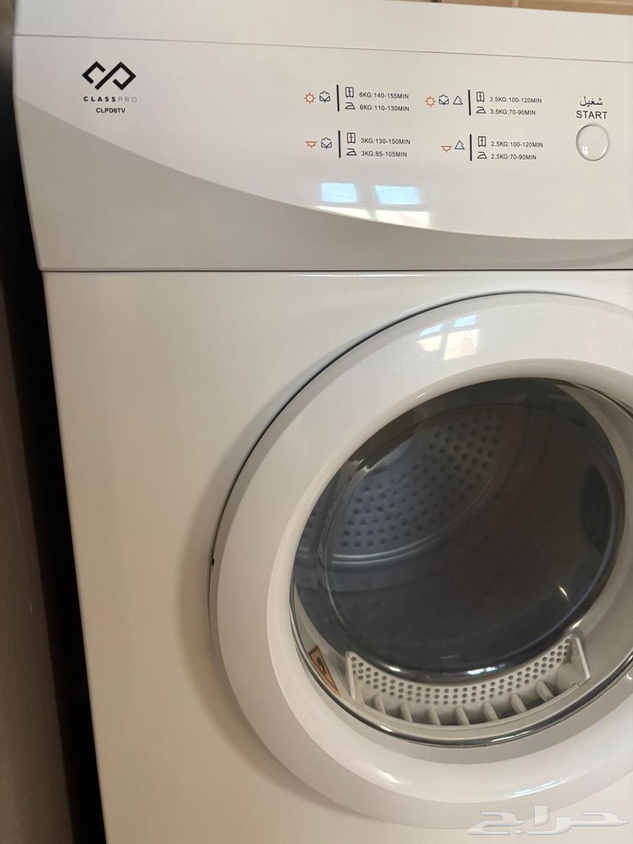 نشافه ملابس كلاس برو64557250822018111