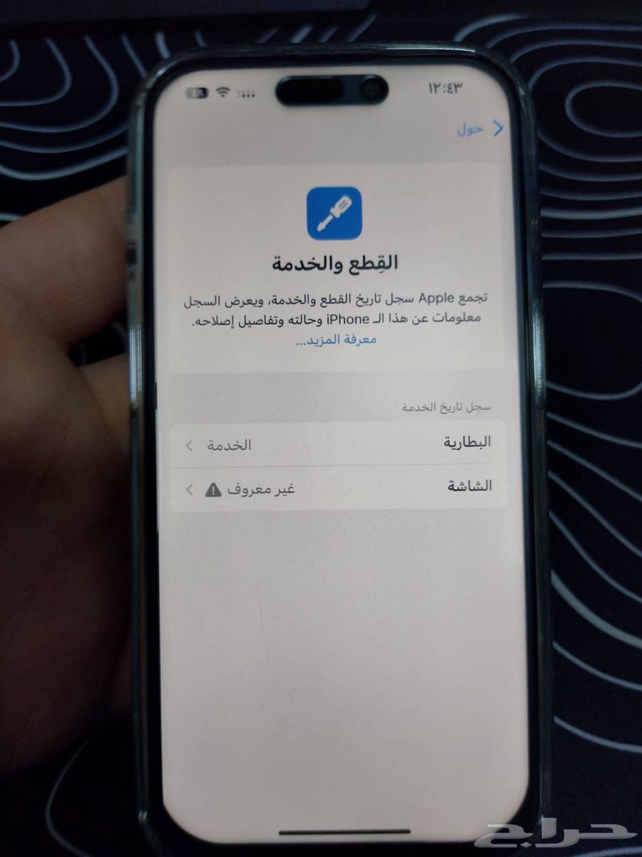 آيفون 15 برو64556819574403112