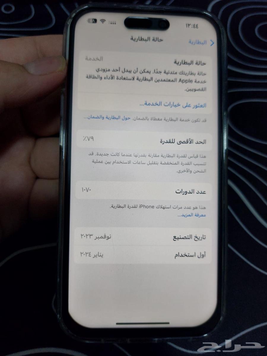آيفون 15 برو64556819574403110