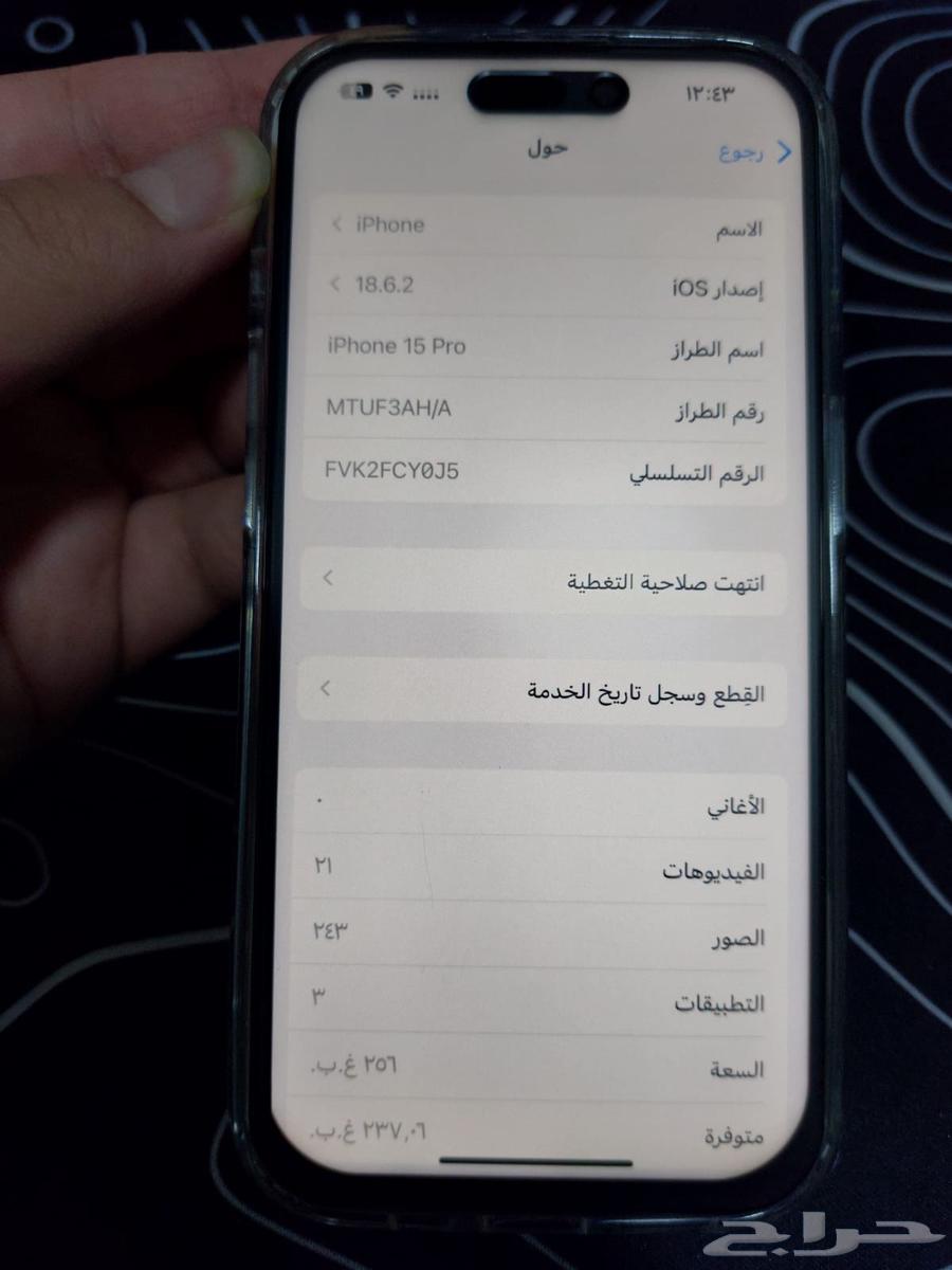 آيفون 15 برو64556819574403114