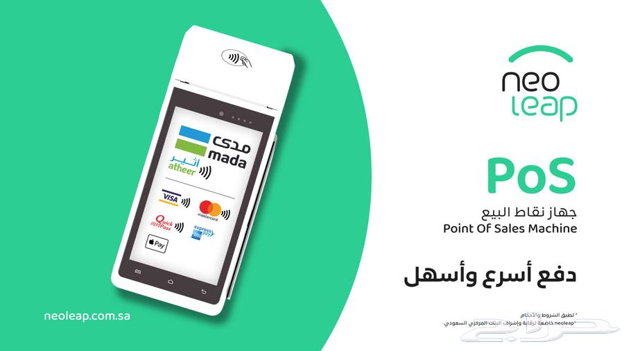 جهاز نقاط بيع64559715623169110