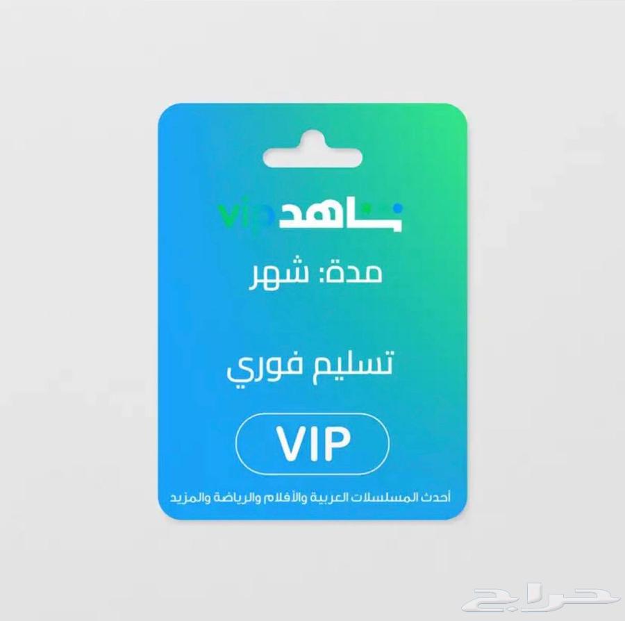 Shahid Subscription64561559899011110