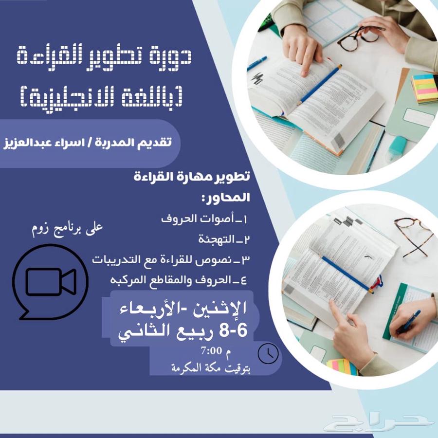 تاسيس القراءة باللغة الإنجليزية مجانيه64554928327297110