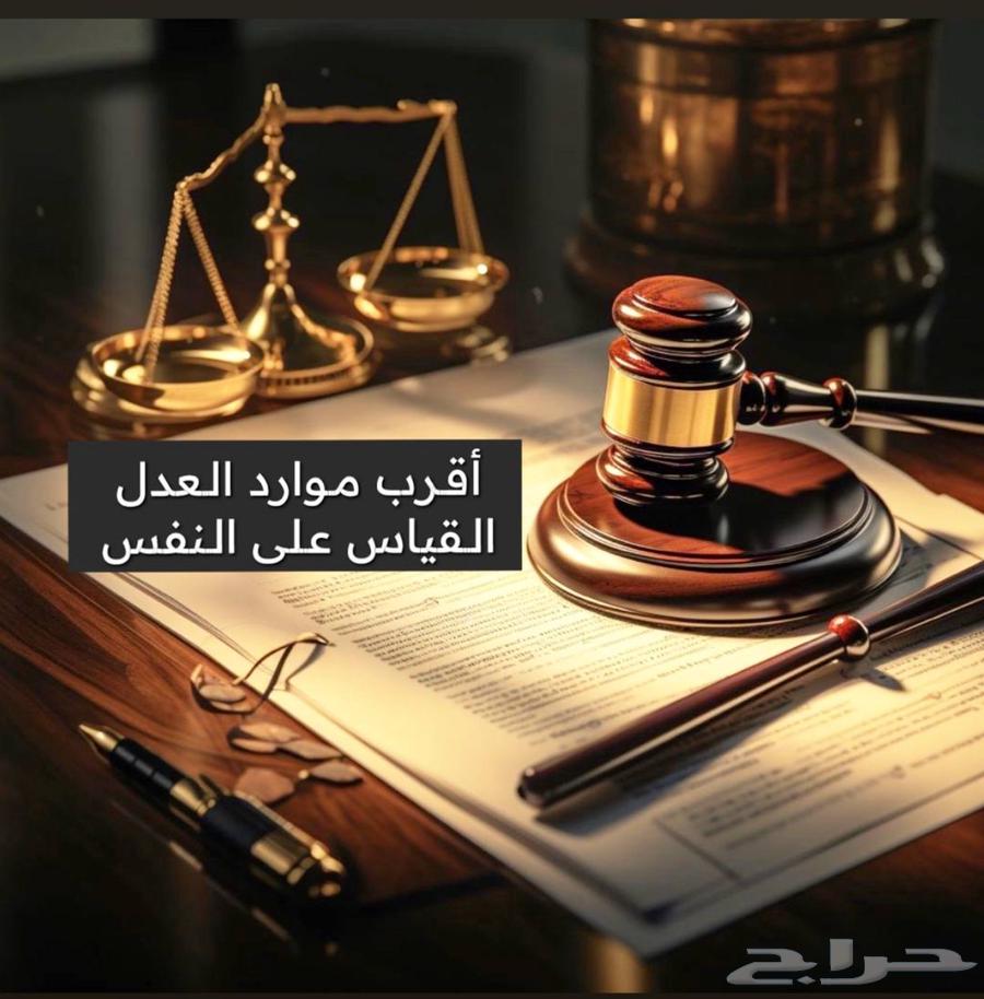 خدمات قانونية عروض اليوم الوطني64153061702529111