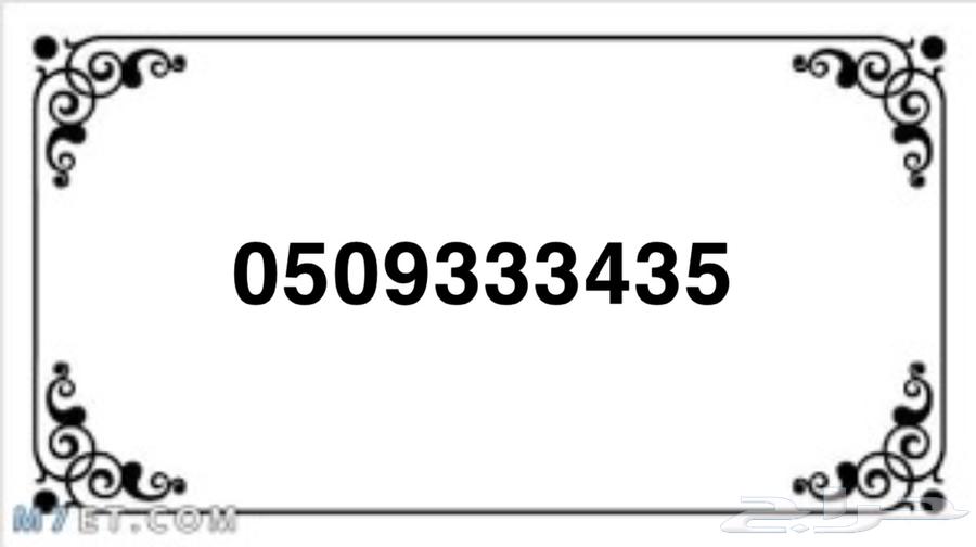 ارقام سوا للبيع والنقل فوري لجميع المناطق64560670434819110