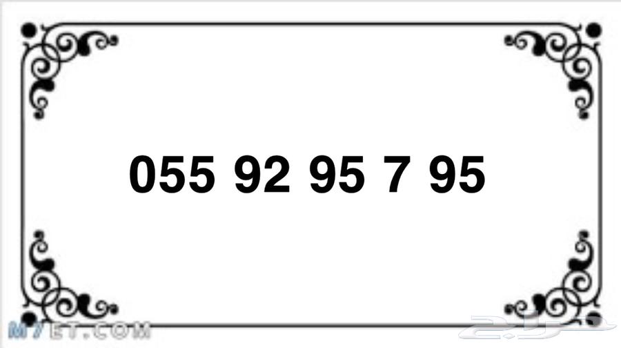 ارقام سوا للبيع والنقل فوري لجميع المناطق64560670434819113