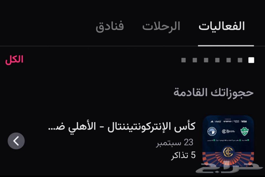 Al Ahly vs Pyramids Match Tickets64560010151810110