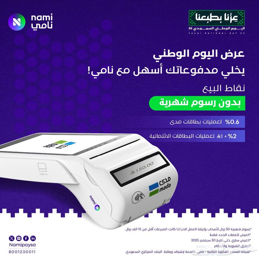 نقاط البيع _ شبكات مدي64557628953473110