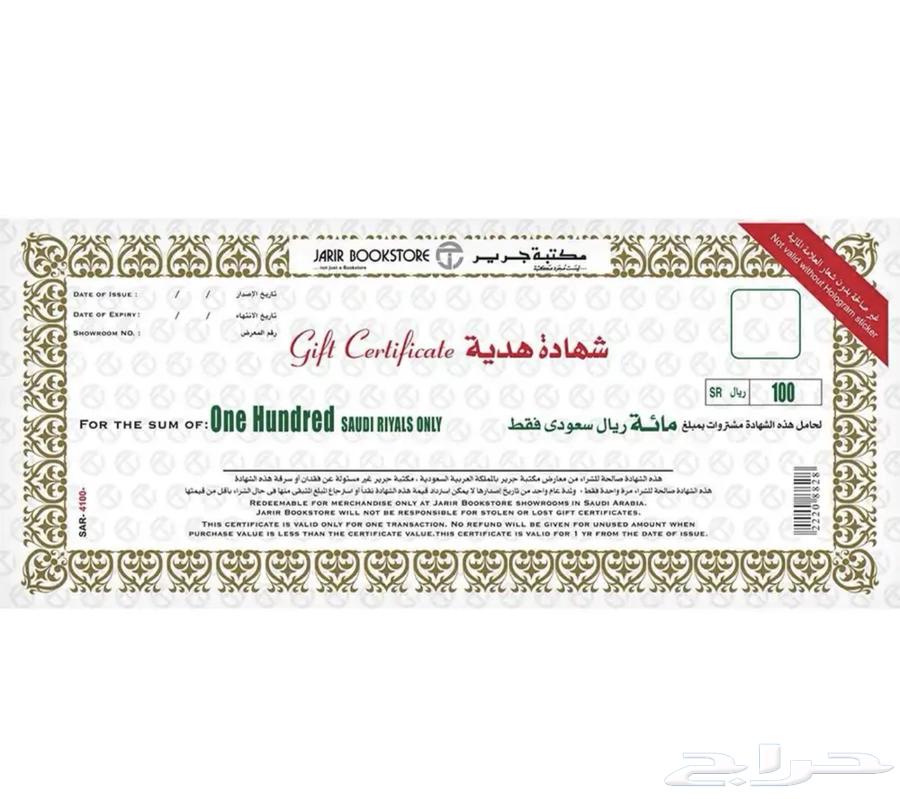 Gifts from Jarir Bookstore64554174817411110