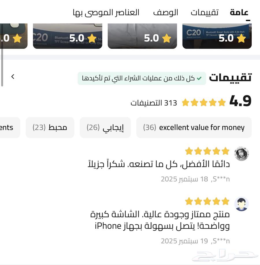 Eufy Smart Scale with Body Composition Analysis, Highly Rated Product64560234765443111