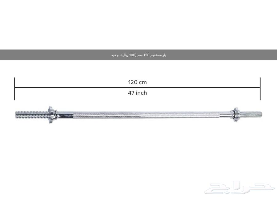 اوزان حديد جديد و مستعمل للبيع64464761654529114