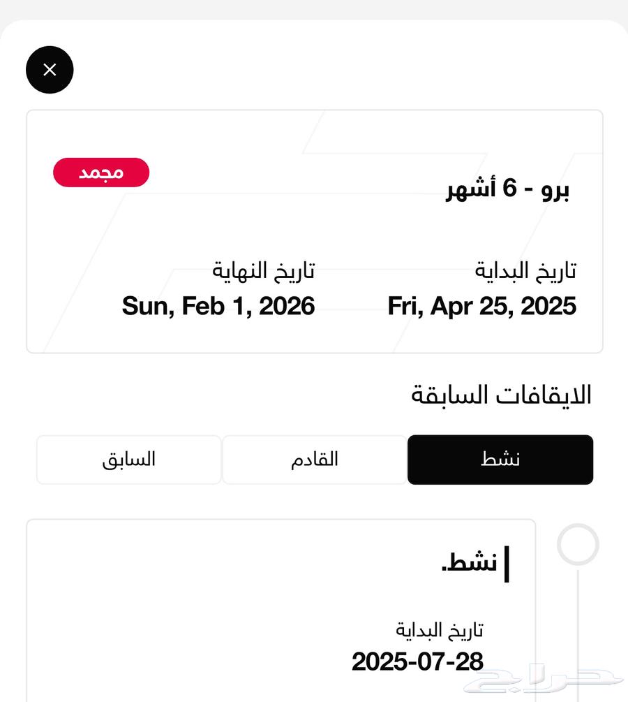 اشتراك وقت اللياقه برو64553623431555110