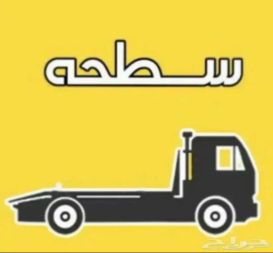 سطحه الرياض ابها64152560416385113