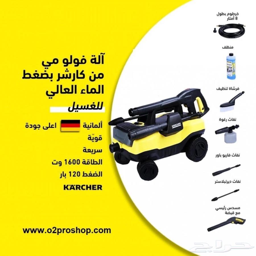 مضخة كارشر بضغط عالي مستعملة بكامل ملحقاتها64555475102466110