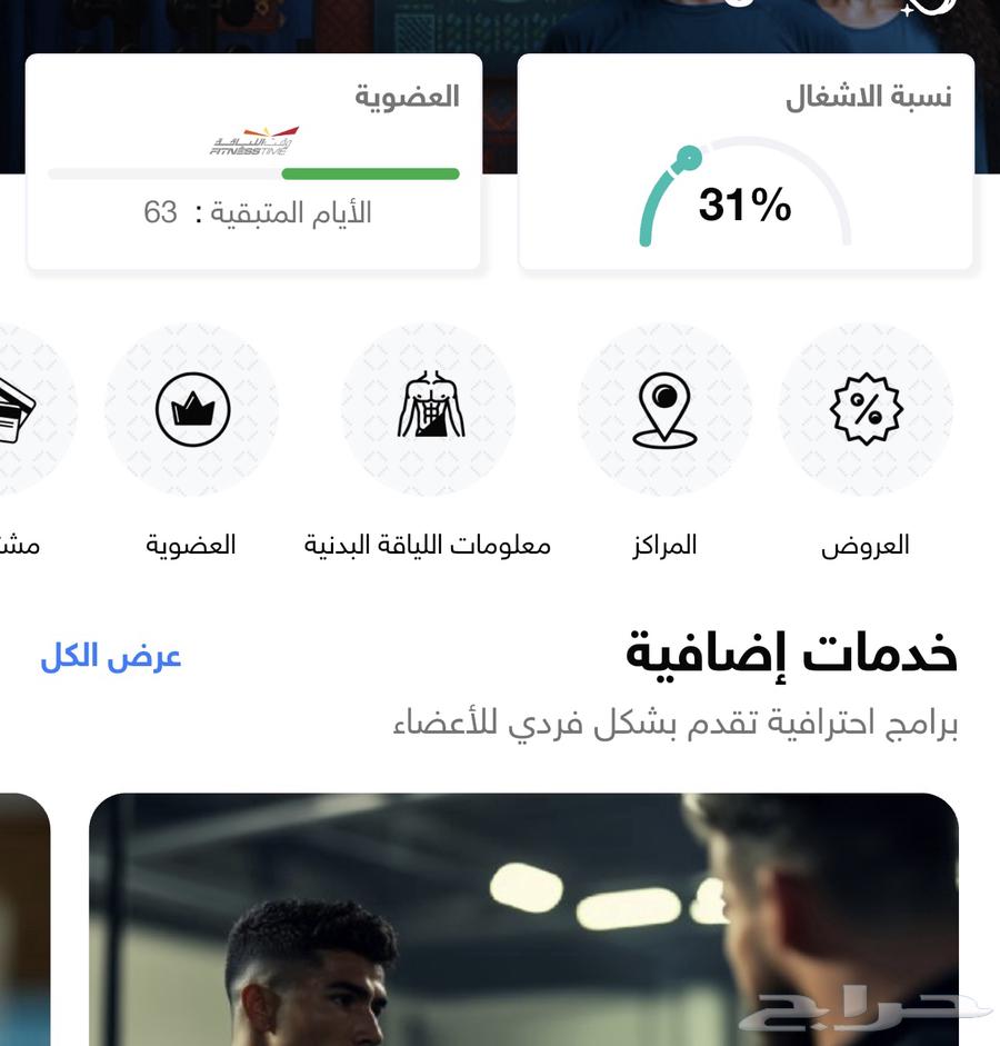 Gym Time Subscription for Two Months and Three Days64561953891842110