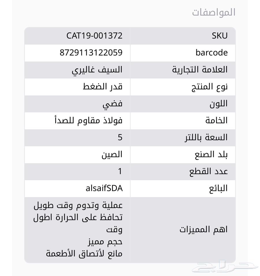 قدر ضغط ستيل سيف جالري64555517662723114