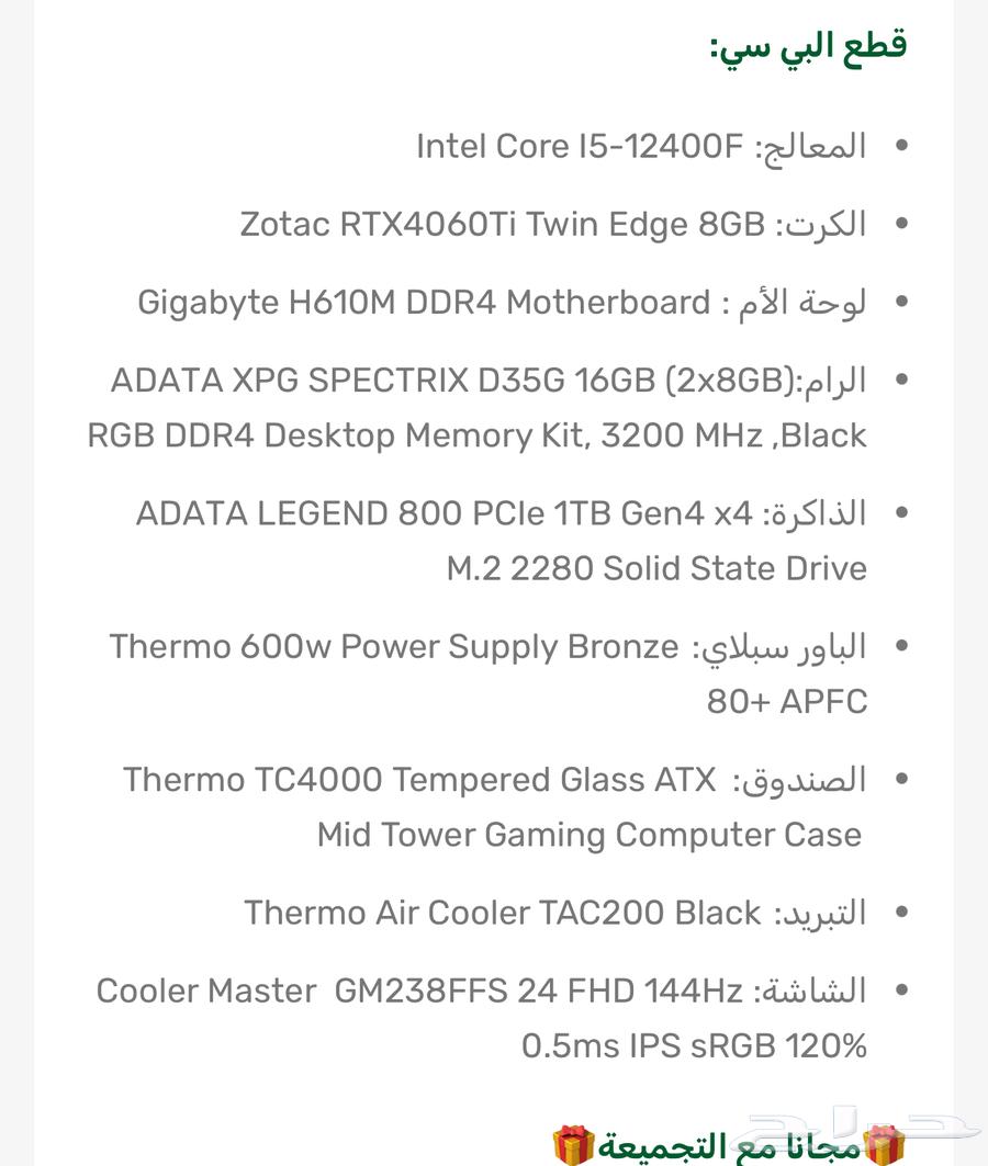 بي سي64555772371457114