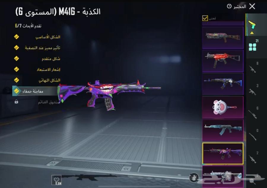 حساب ببجي64558683437185111