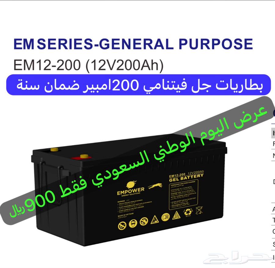 عروض اليوم الوطني السعودي للطاقة الشمسية64559813533443113