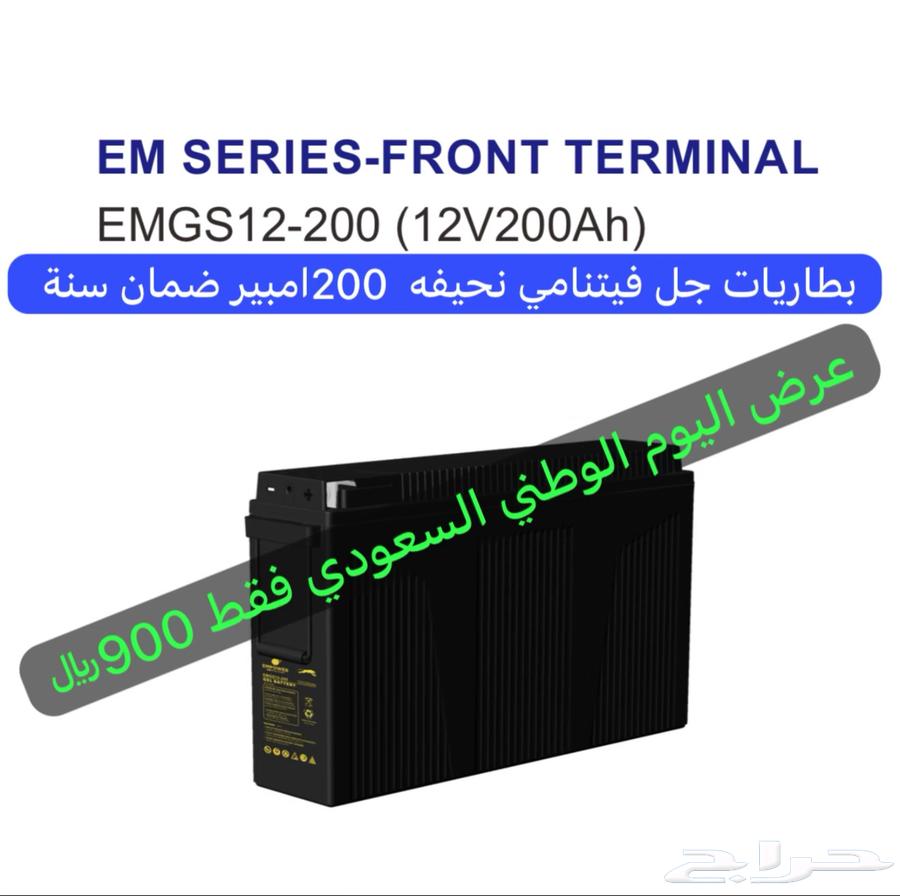 عروض اليوم الوطني السعودي للطاقة الشمسية64559813533443112