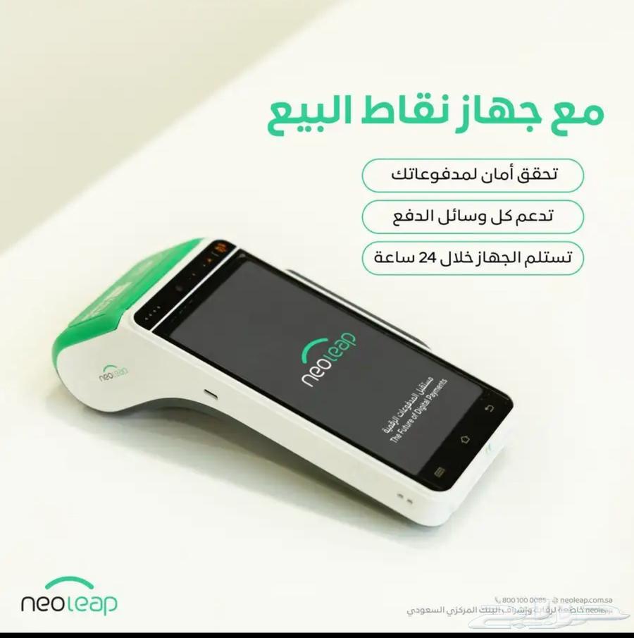 احدث جهاز نقاط بيع في السعودية من الراجحي نيوليب64557217767811113