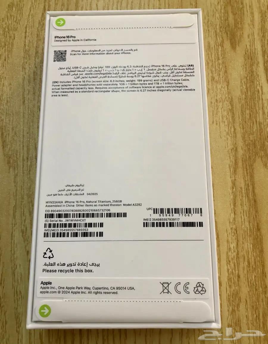 iPhone 16 Pro 256 New Unopened64554690563331111