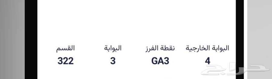 Al-Ittihad and Al-Nassr ticket64559196303619110