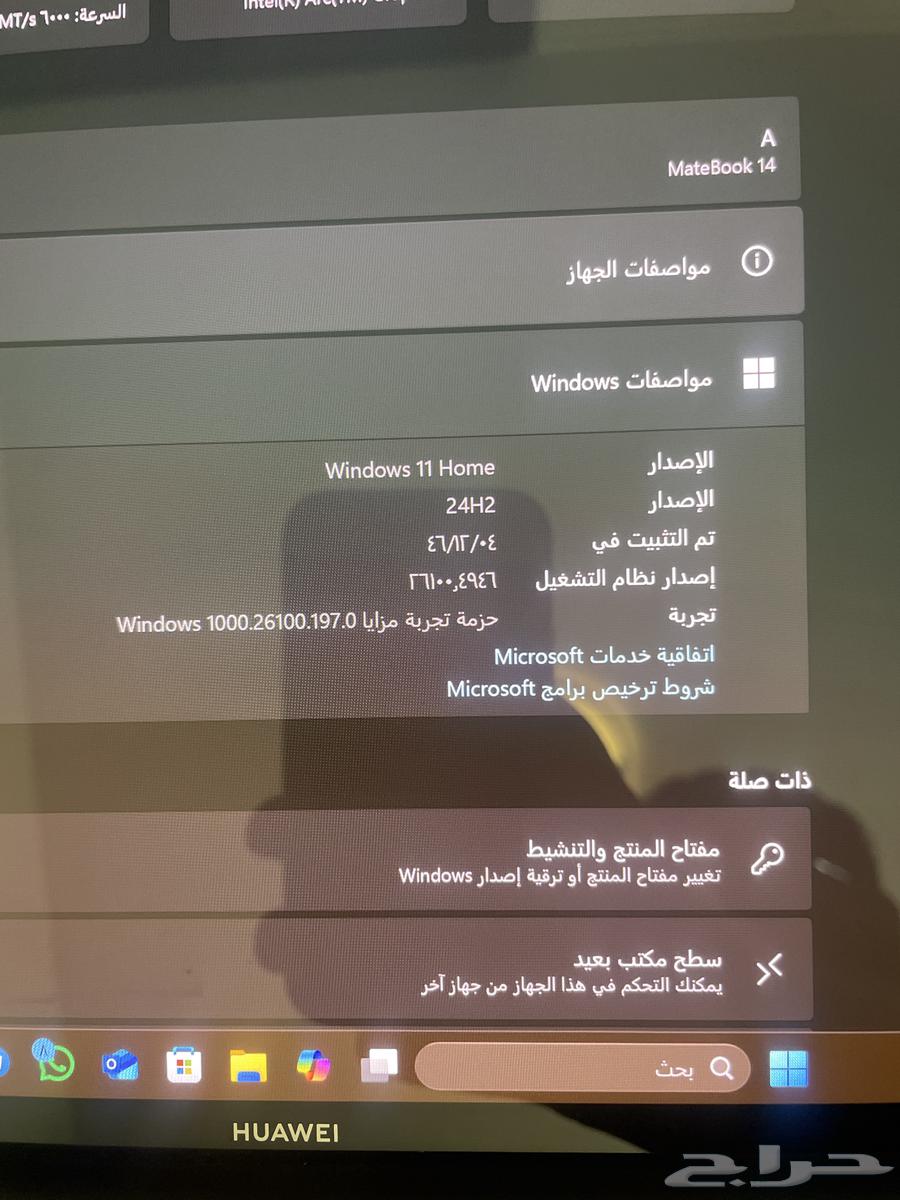 لابتوب هواوي64557001824515110