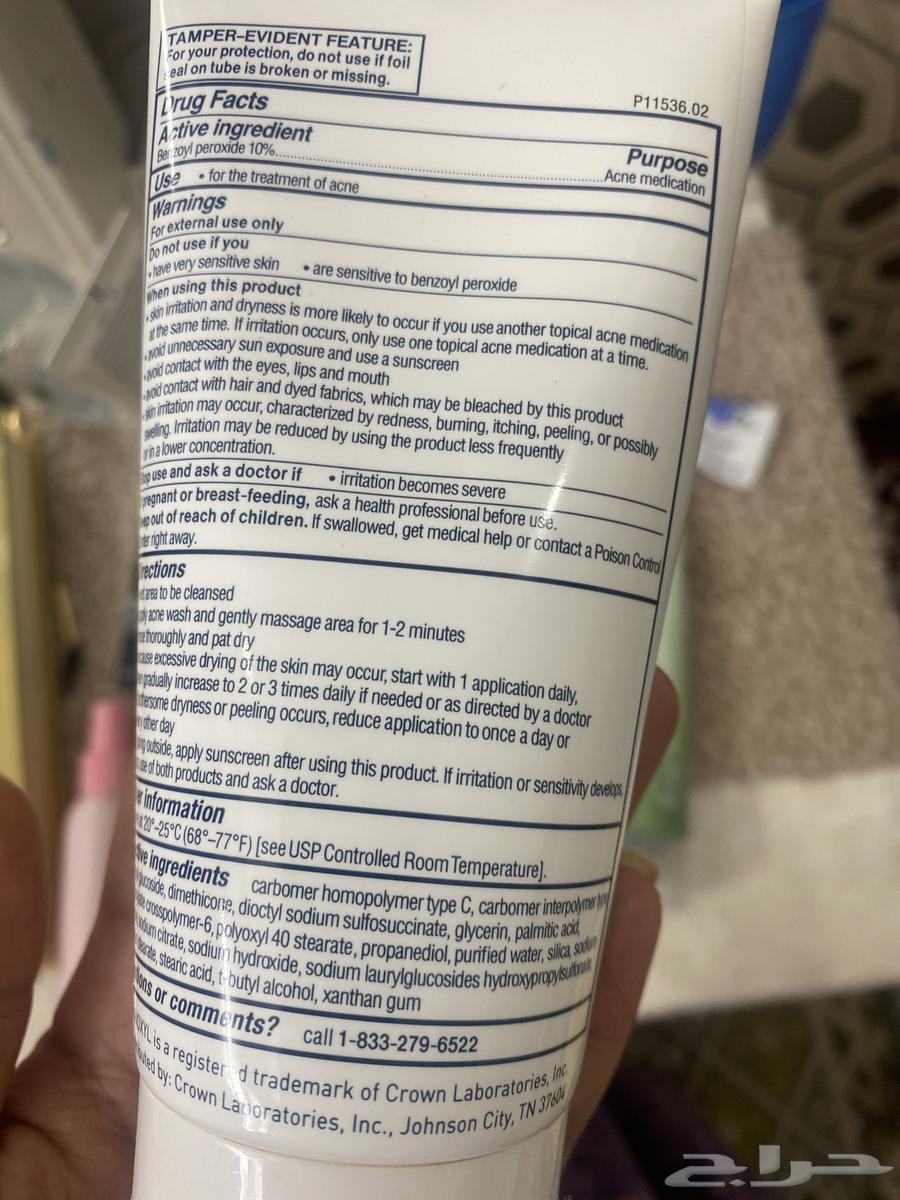 منتجات عنايه اصليه كلها من صيدليه استخدام لا يتجاوز 5 مرات64554370801537111