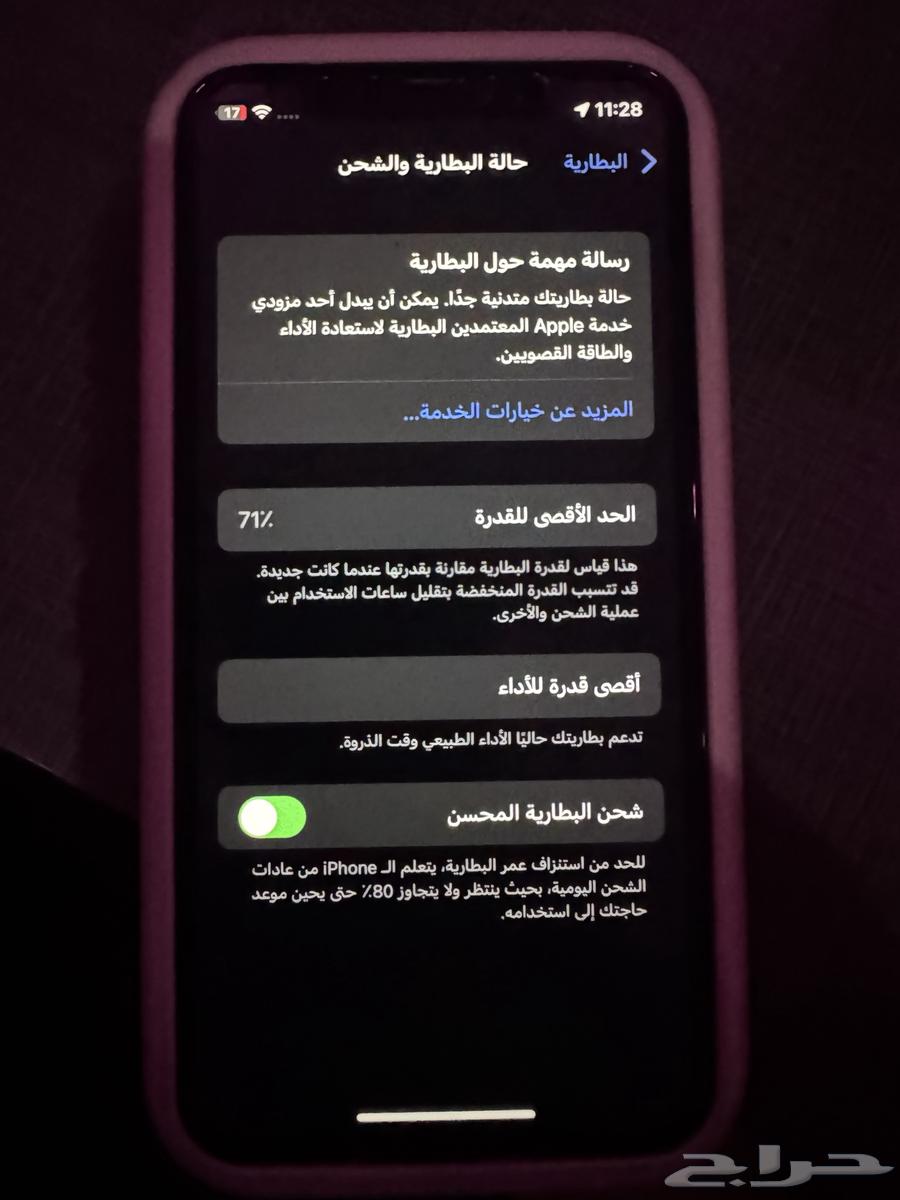 جوال ايفون64556285554562114