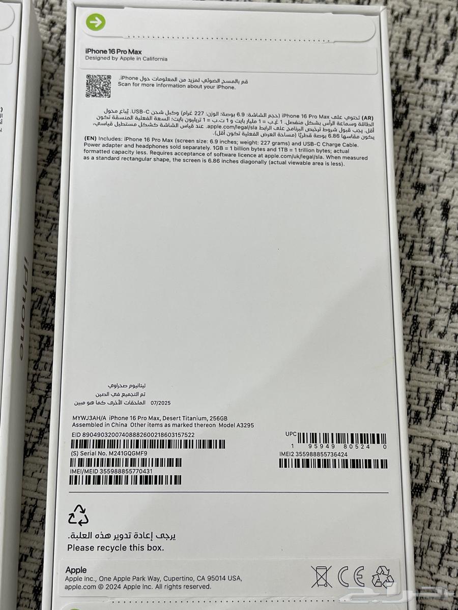 للبيع ايفون 16 برو ماكس 256 قيقا العدد 2 جديدة64557893245570113