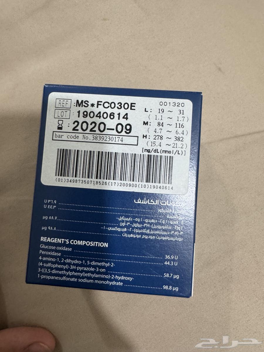 Blood glucose test strips (expired but functional)64558517054594112