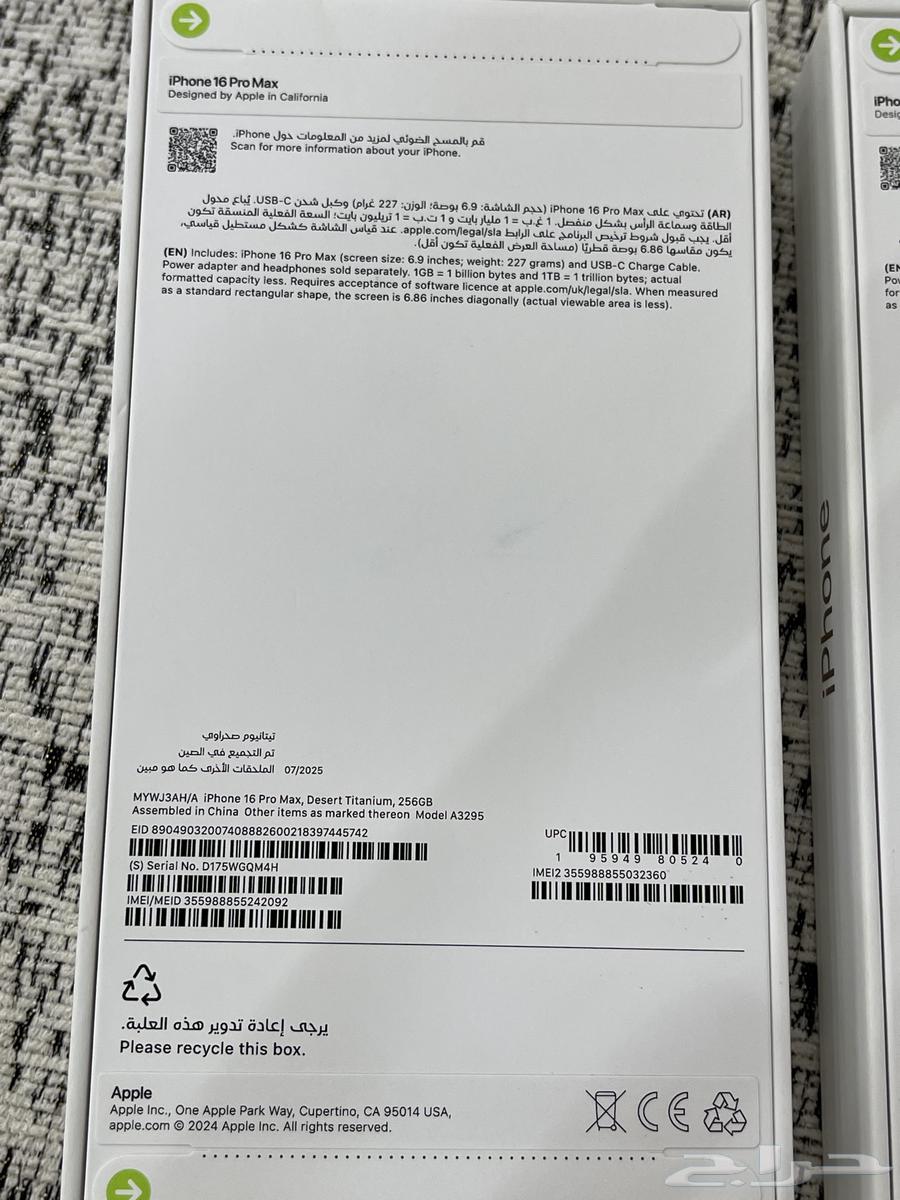 للبيع ايفون 16 برو ماكس 256 قيقا العدد 2 جديدة64557893245570112