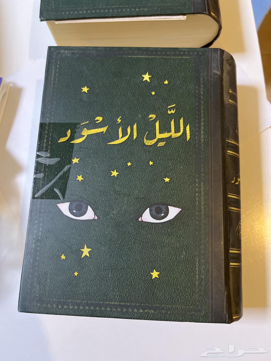 للبيع لعبة الليل الاسود64559210361091110