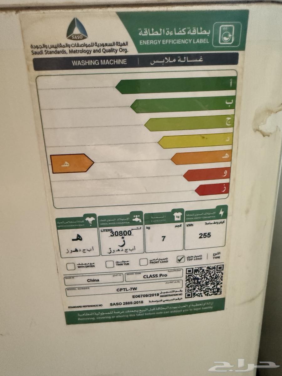 Class Pro Washing Machine64557015920257112