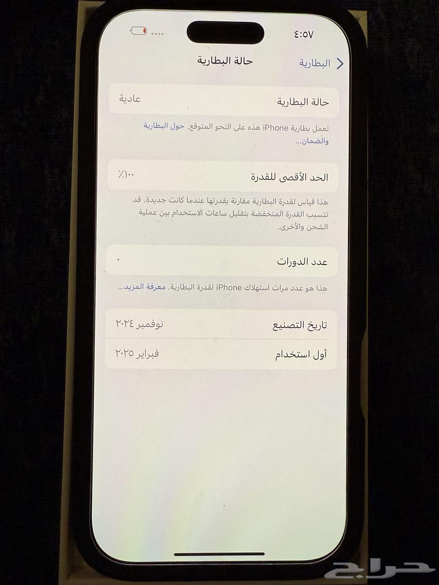 آيفون 16 برو 256 GB64557837907201113