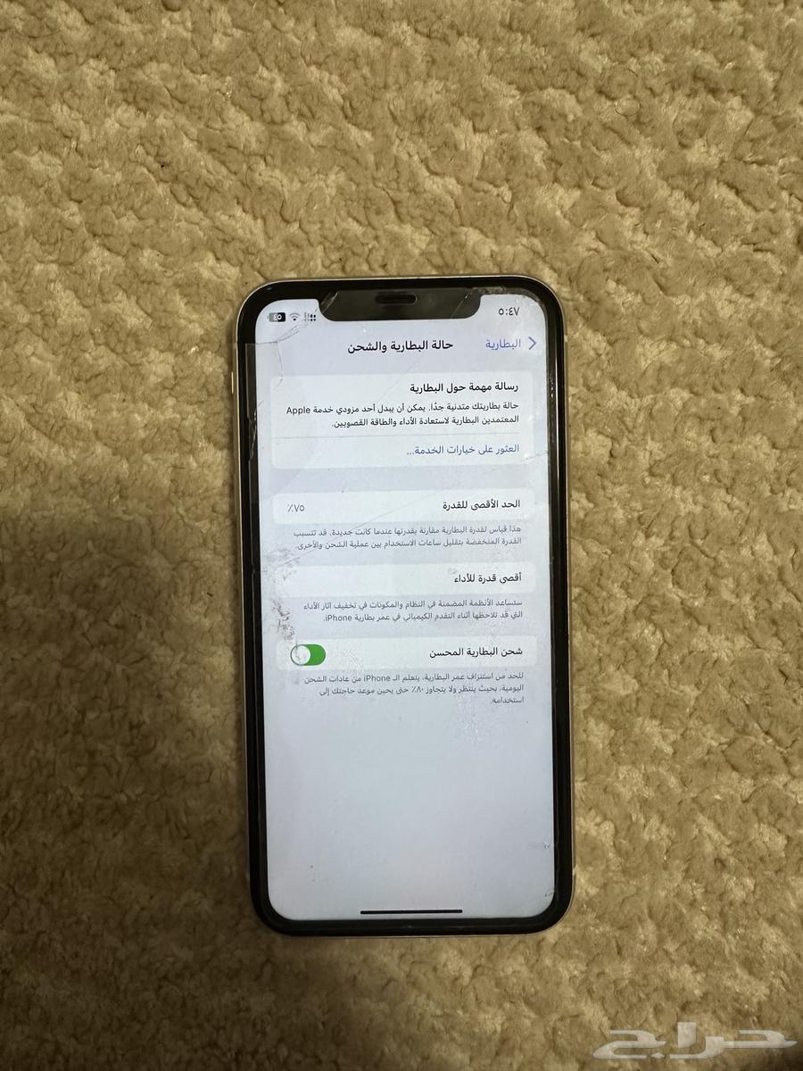iPhone1164559098969345110