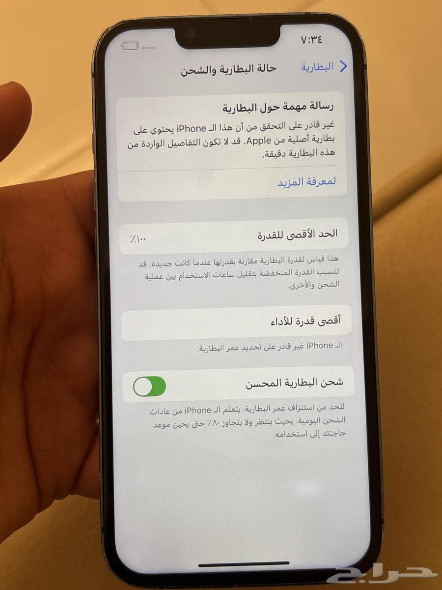 جوال ايفون64560122760067112