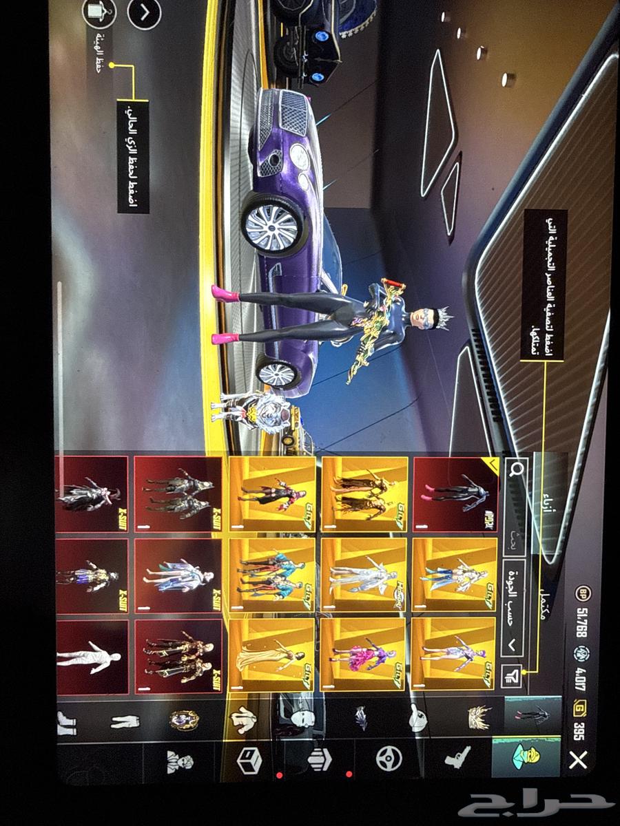 حساب ببجي64559729566721111