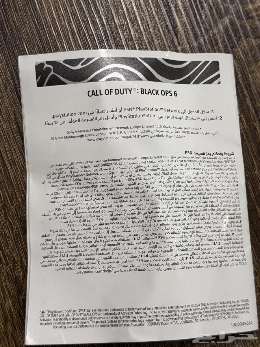 كول اوف ديوتي Black ops664557865554819111