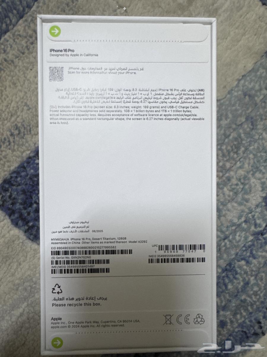 ايفون 16 برو64557461130115111