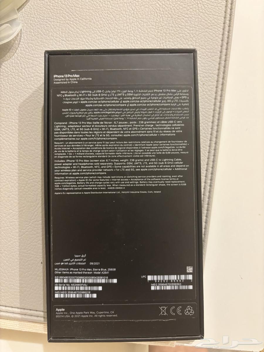 للبيع كرتون ايفون 13 برو ماكس64559477936899110