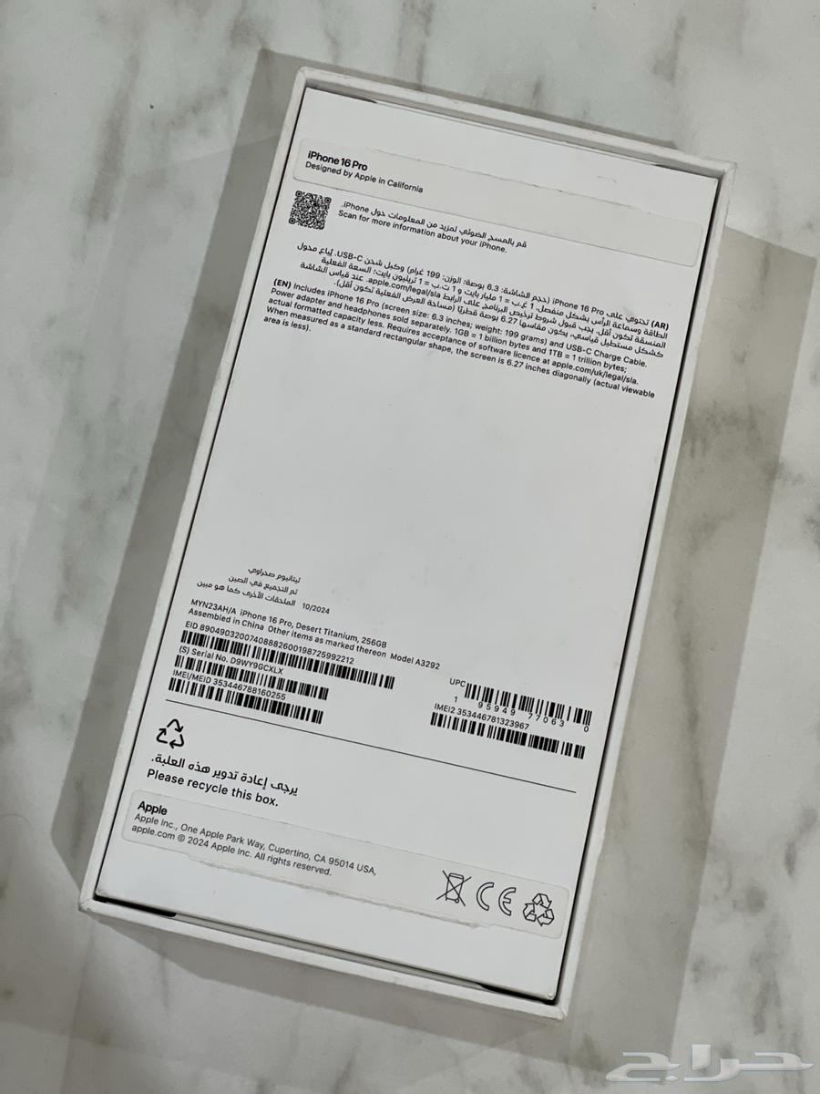 ايفون 16 برو 256 نضيف بالحيل تم البيع64558530942595111