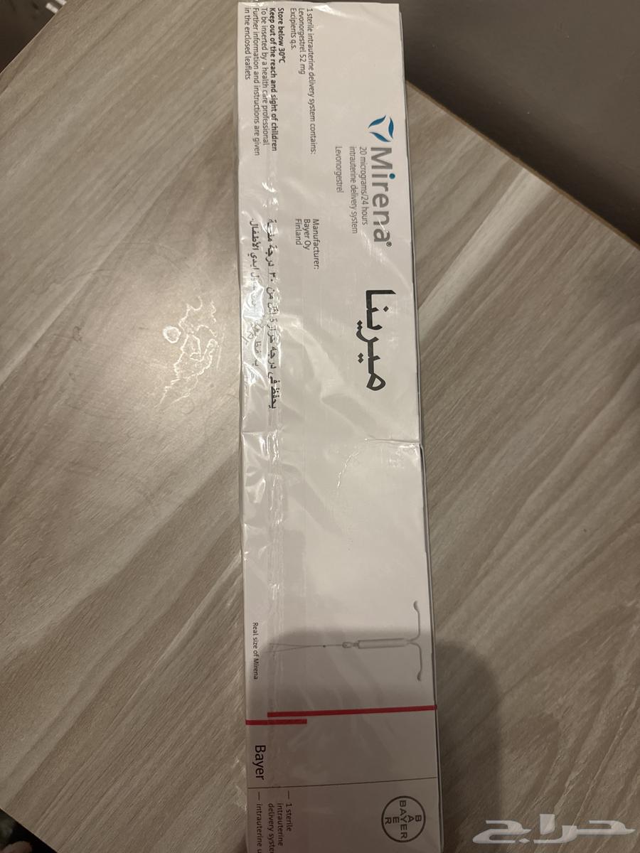 New hormonal IUD for sale for 250, reason for sale: no longer needed64560823997699110