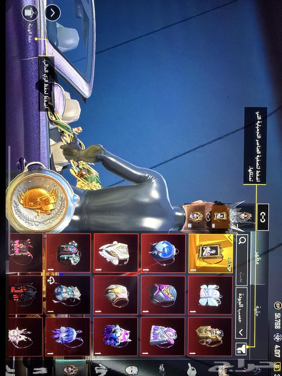 حساب ببجي64559729566721113