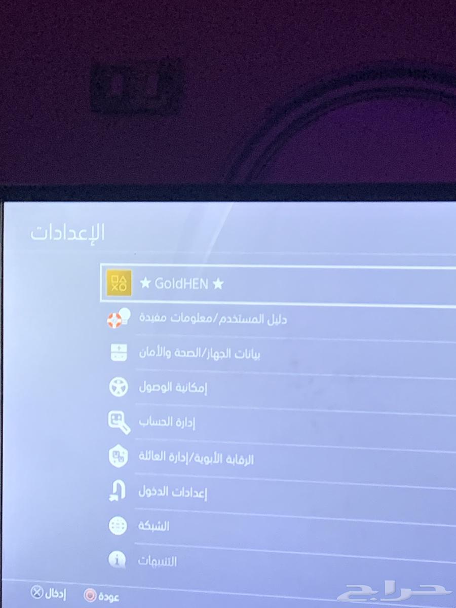 سوني 4 مهكر تحديث 9.00 ون تيرا64557217858051113