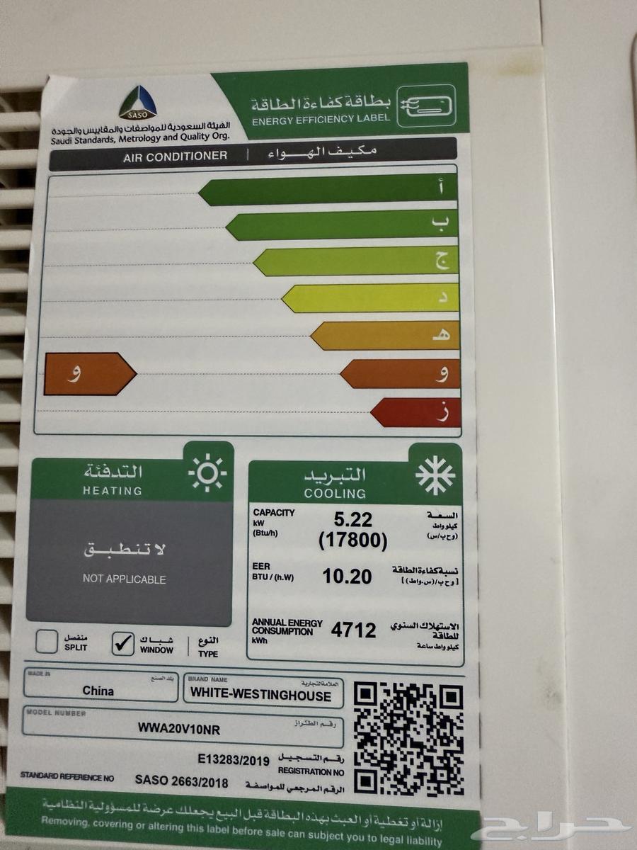 مكيف شباك طن ونص من شركه وستن هاوس64554328795650111