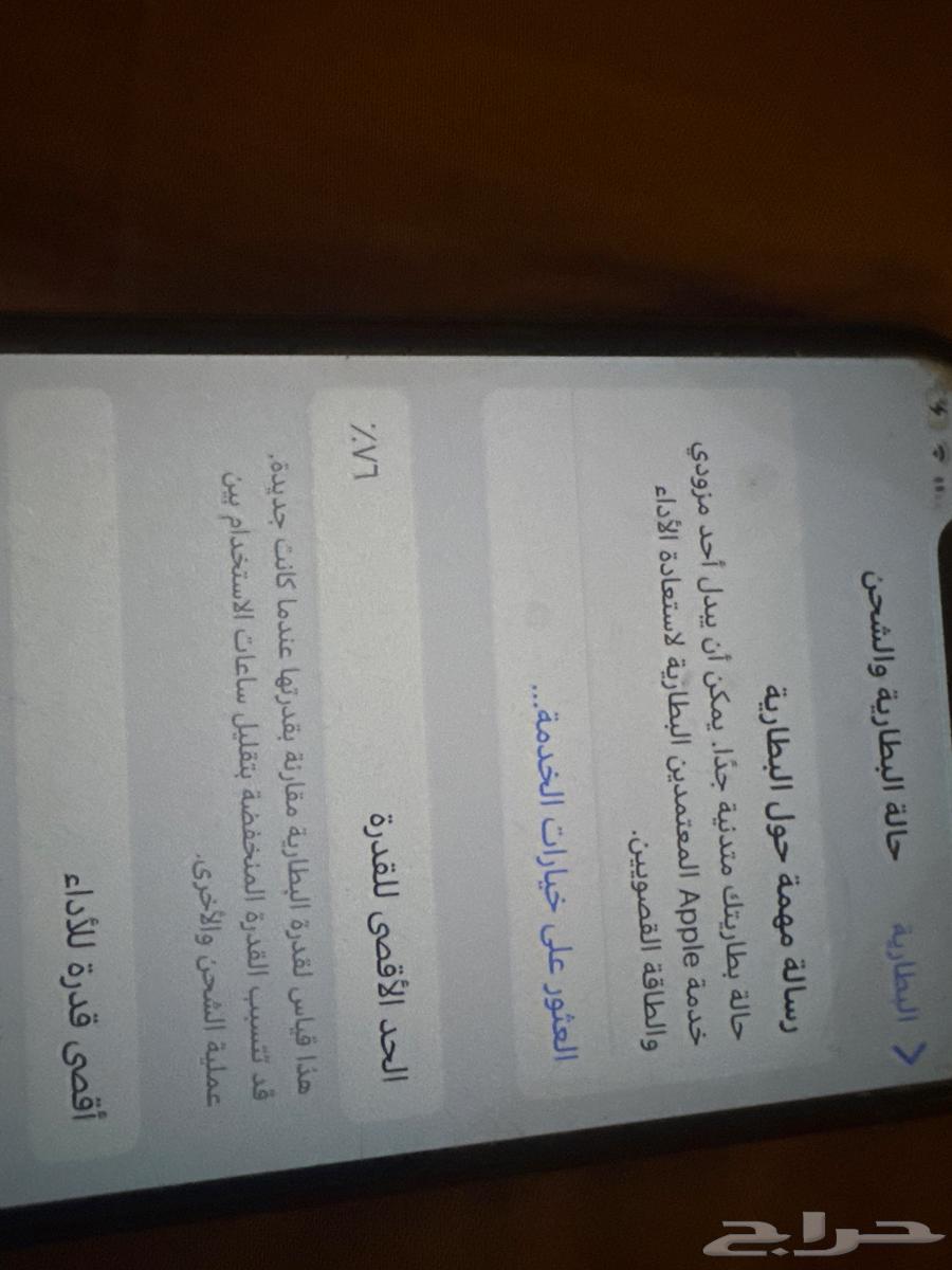 ايفون xs 256 قيقا64557356731011112