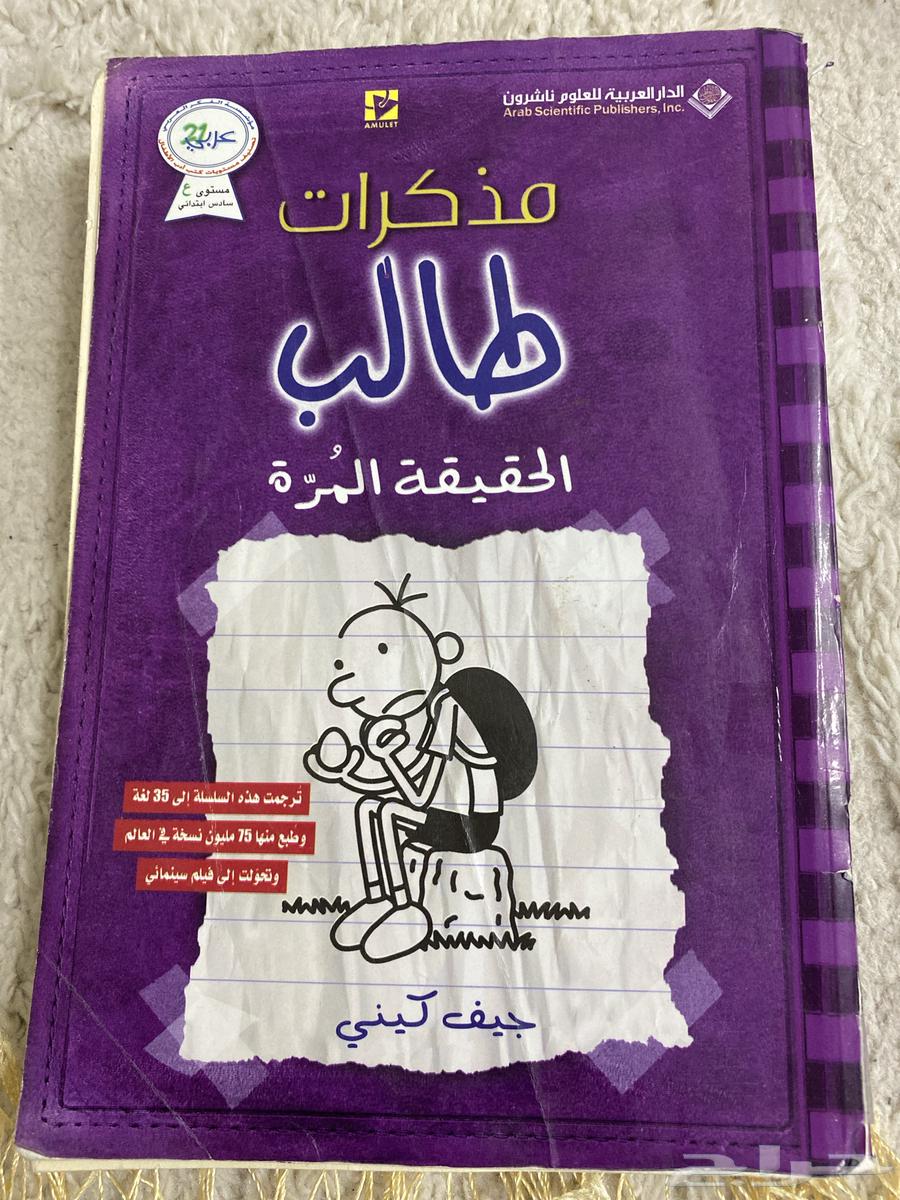 Clean used books for 5 riyals64561333855363114