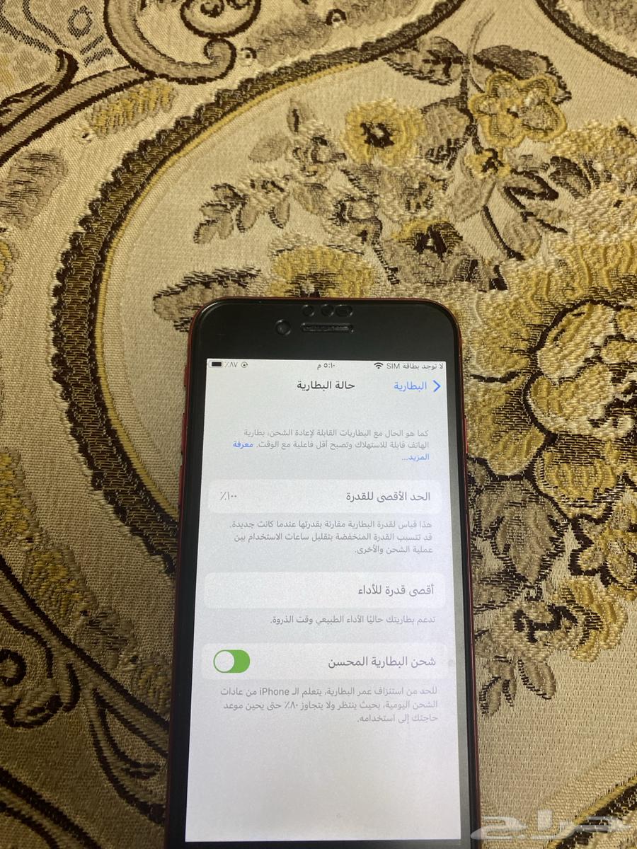 جوال آيفون 764558780694659113